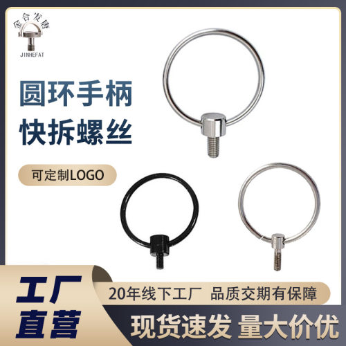 M6M8碳钢镀黑锌挂绳304螺丝 圆环手指拉环螺丝锁匙扣螺丝现货套环