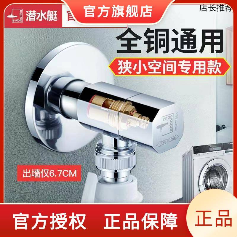 水龙头一分三分流器四通角阀分水器扫地机净水器洗衣机进水管接头