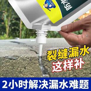防水灌缝胶裂缝修补屋顶地面补缝填缝胶裂缝修复高弹抗裂墙体缝隙