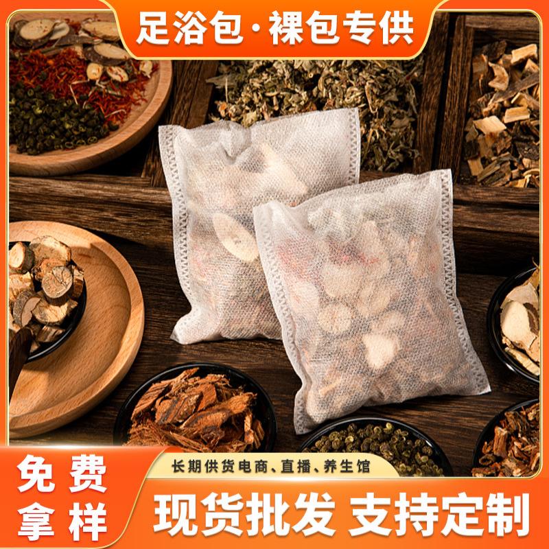 艾草泡脚包家用爆汗足浴包湿寒眠瘦泡脚足浴裸包直供
