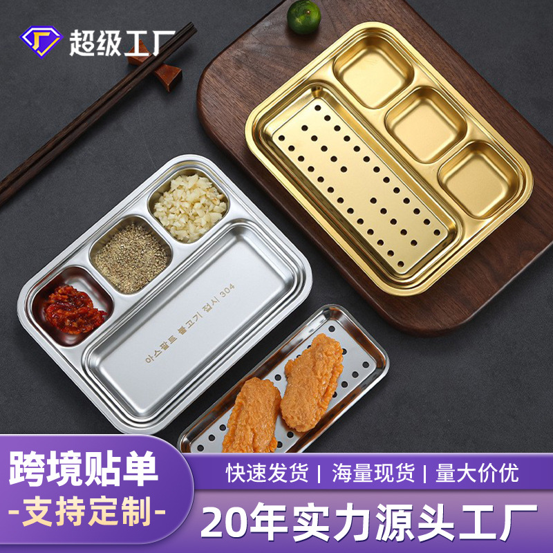 304韩式烤肉餐盘带三格味碟盘子沥水饺子盘小吃盘烤肉碟子牛排盘