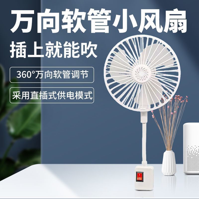 现货新款风扇万向三插头一体小旋风式电风扇挂式挂墙冷风静音