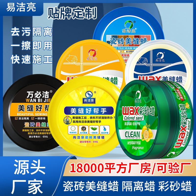 美缝蜡尚洁泉美缝蜡仿古砖彩砂粉美缝好帮手清理隔离