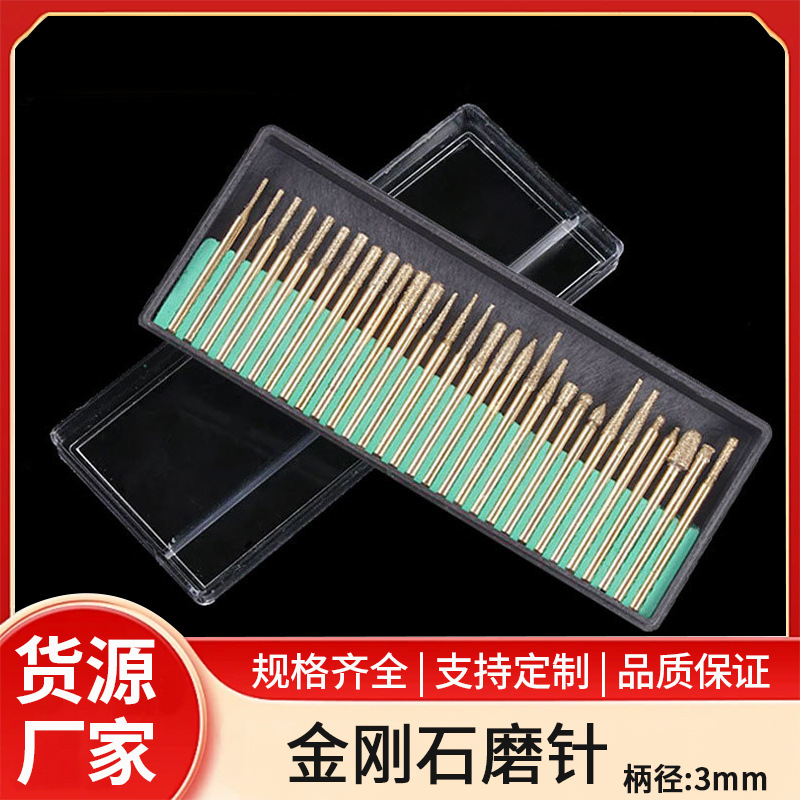 镀钛金刚石磨头30件套尖针合金磨针圆柱圆球套装磨棒电磨台磨适用