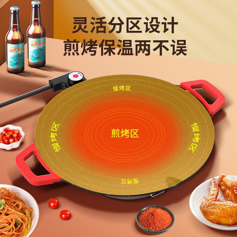 家用电热烤盘烤圆形插电烤盘肉盘烧烤炉少烟不粘麦饭石煎烤一体锅