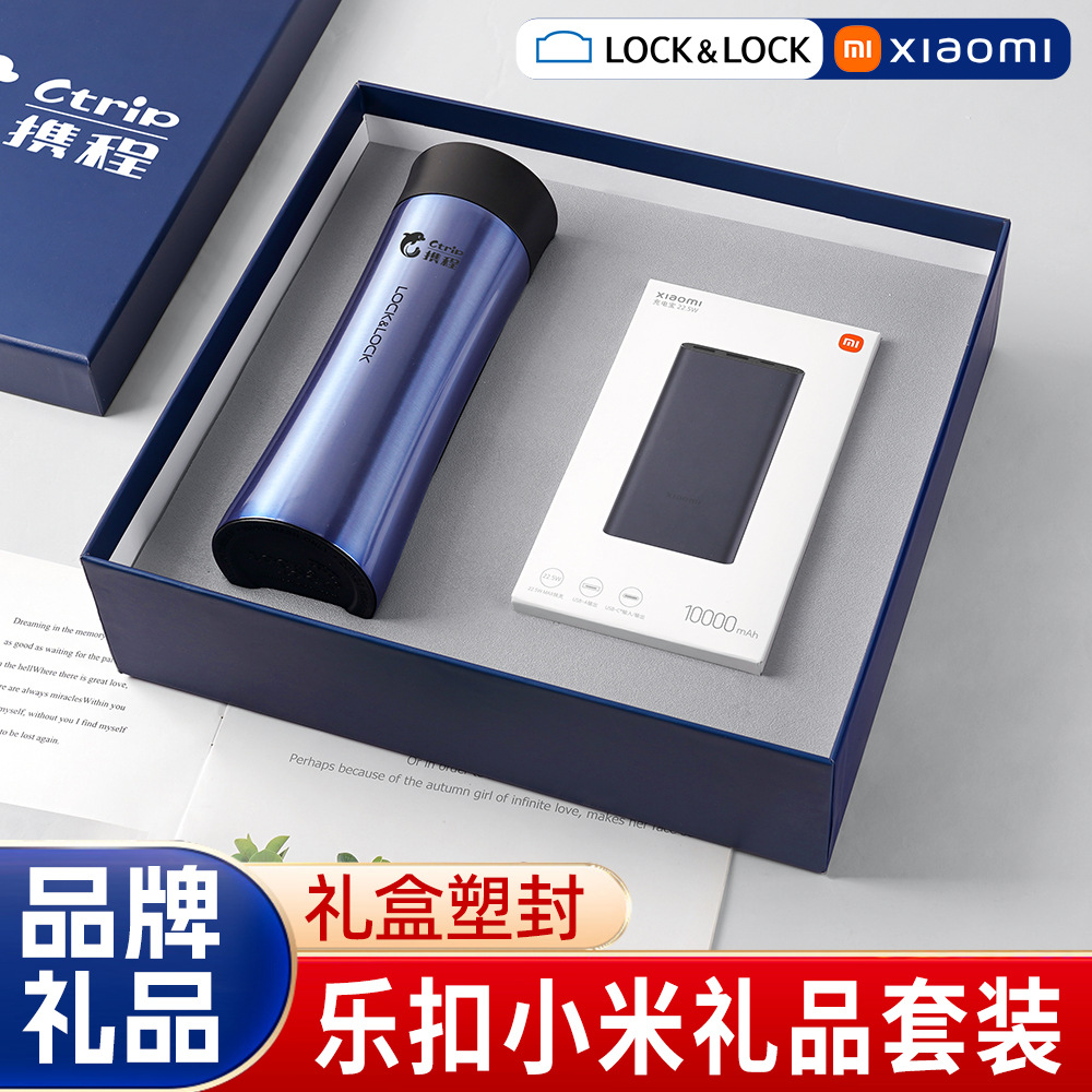 高端企业商务礼品保温杯套装公司团赠活动年会伴手礼