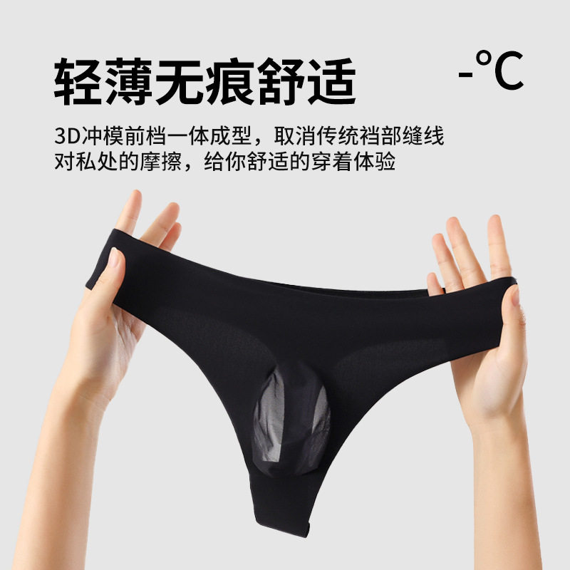 丁字裤男痕3D凸模冰丝男透气丁字裤Ｔ裤男图片