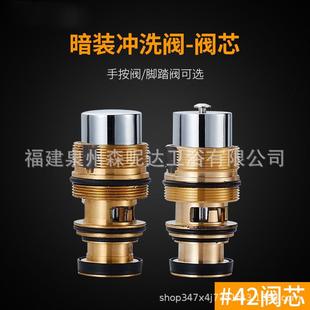 冲洗阀分体阀芯脚踏冲水阀阀芯密封圈手按止水垫 黄铜朝阳暗装