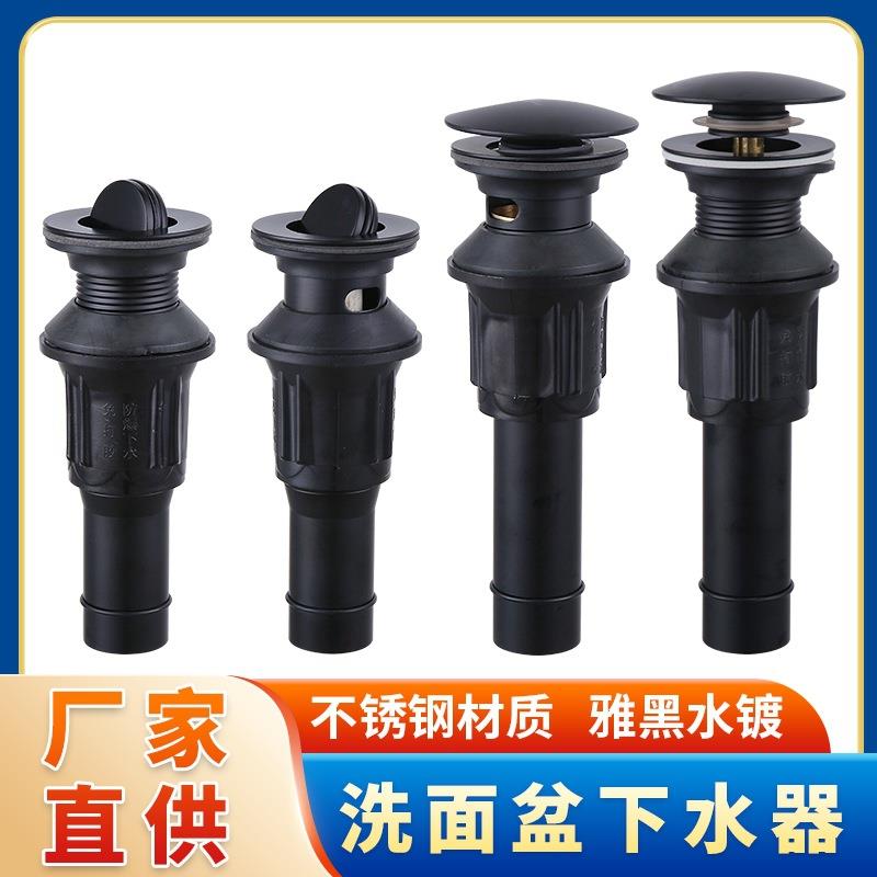 洗脸盆下水器雅黑不锈钢弹跳按压式面盆洗手池台盆防臭下水管配件