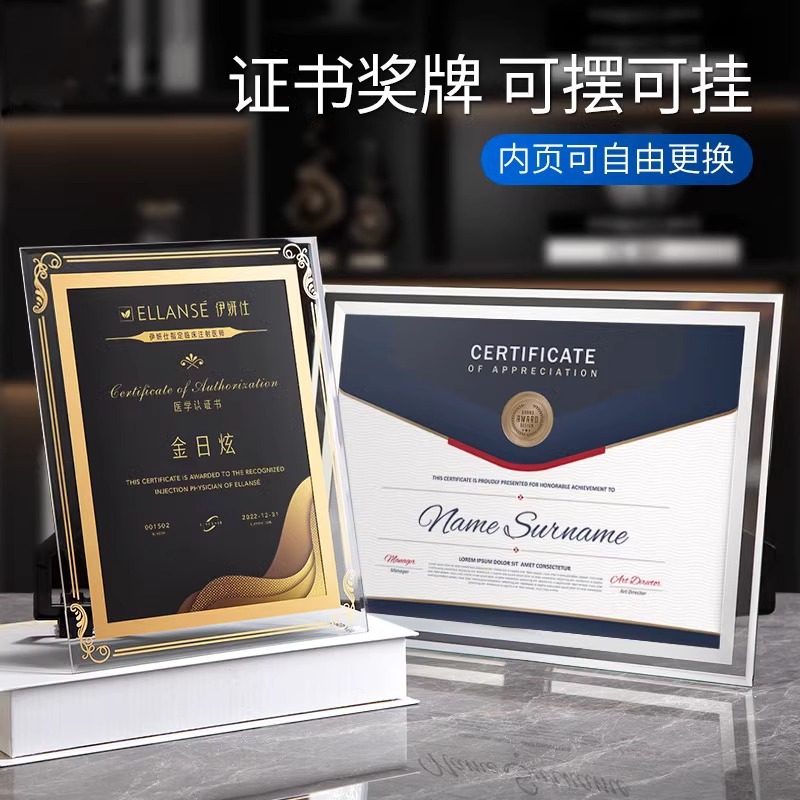 水晶玻璃证书奖牌定做授权框荣誉挂墙a4企业员工获奖颁奖表彰