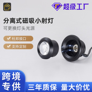 12V低压LED小圆灯 酒柜展示柜橱柜圆灯暗装 磁吸小射灯分离式 嵌入式