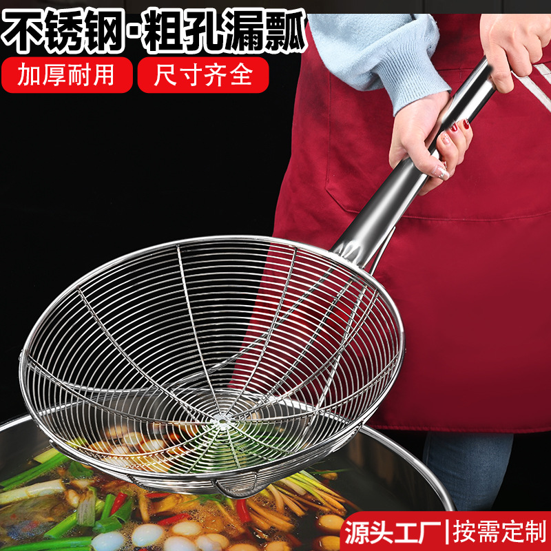 不锈钢大漏勺捞篱食堂特大号漏瓢油炸商用厨师油鼓漏捞鱼笊篱捞勺