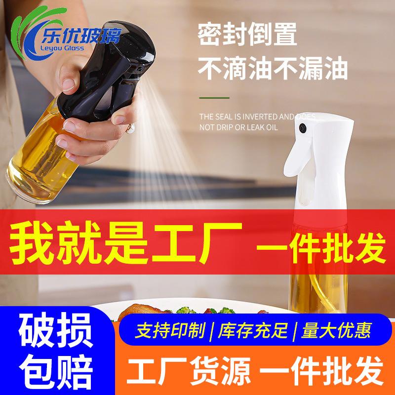 玻璃喷油瓶家用厨房油壶空气炸锅减脂专用油瓶子包邮