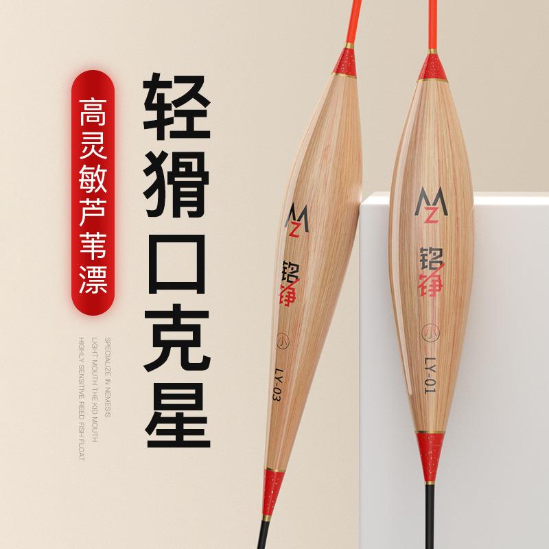 热卖高灵敏手工阿芦芦苇浮漂鲫鱼漂醒目长身细尾加粗轻口鱼浮