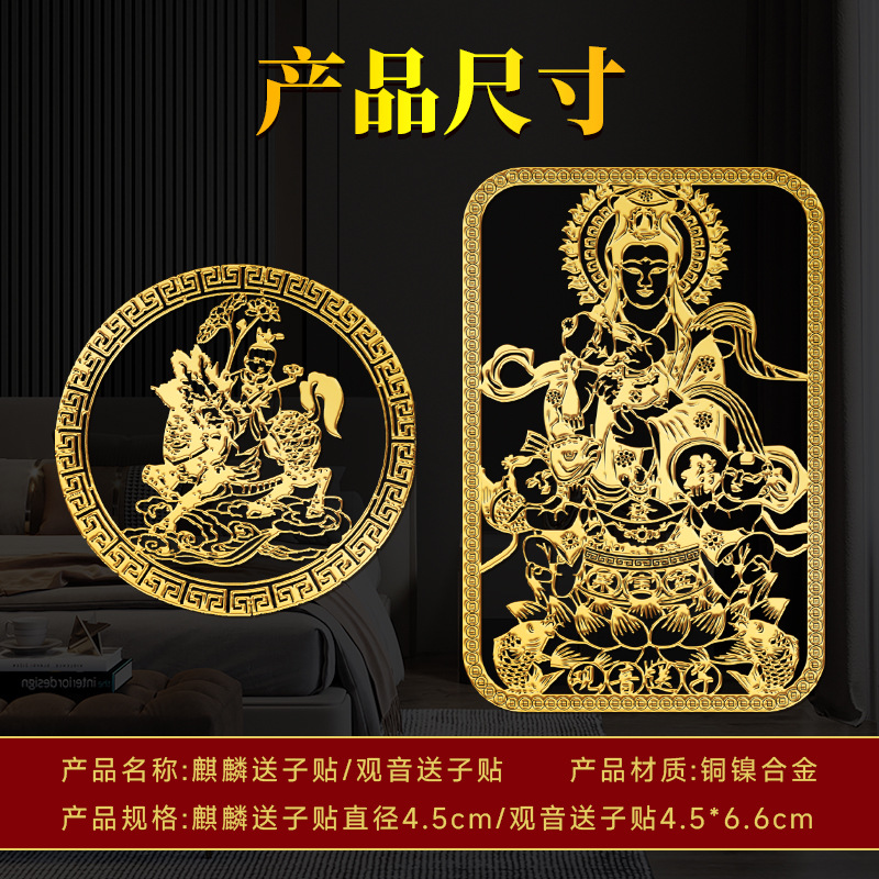 送子贴金属贴麟儿金童玉女卧室求子饰品年画图隐形贴