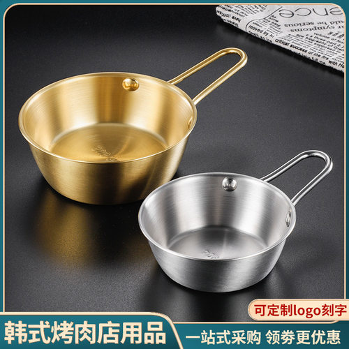 韩式304不锈钢米酒碗创意网红餐具带手柄汤碗火锅餐厅调料碗