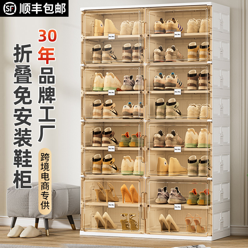 JEKO鞋柜一体柜家用收纳展示柜带门折叠鞋架定制透明鞋盒热采