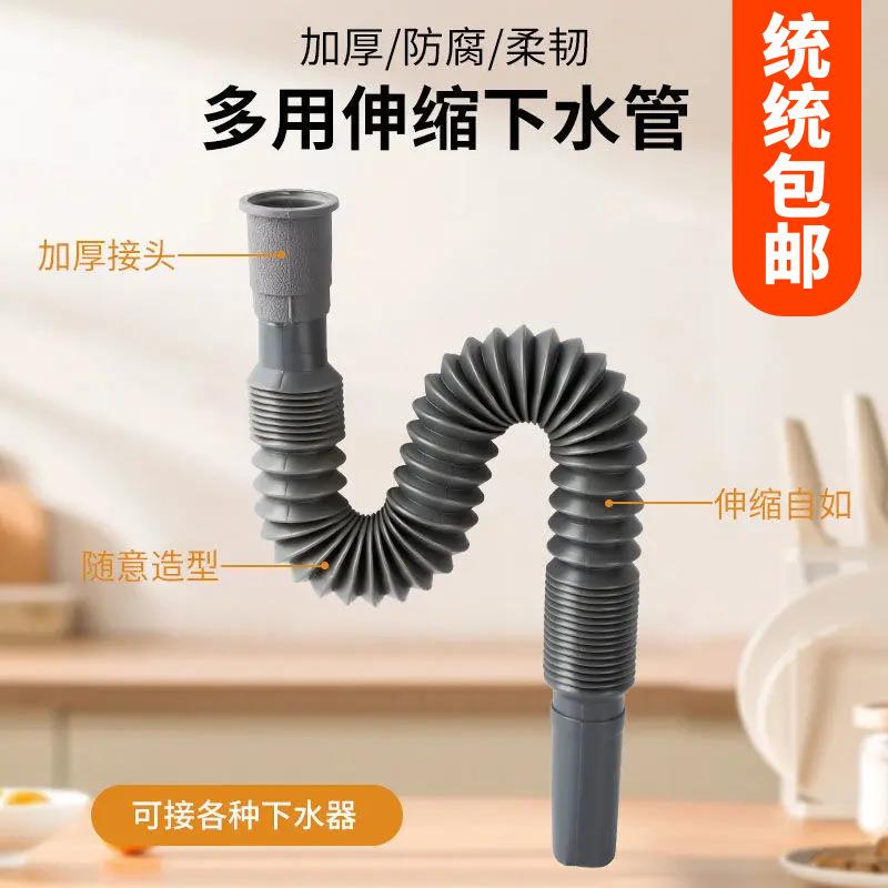 可伸缩水槽面盆排水管洗手间软管洗脸盆池拖把接口下面弯曲通用
