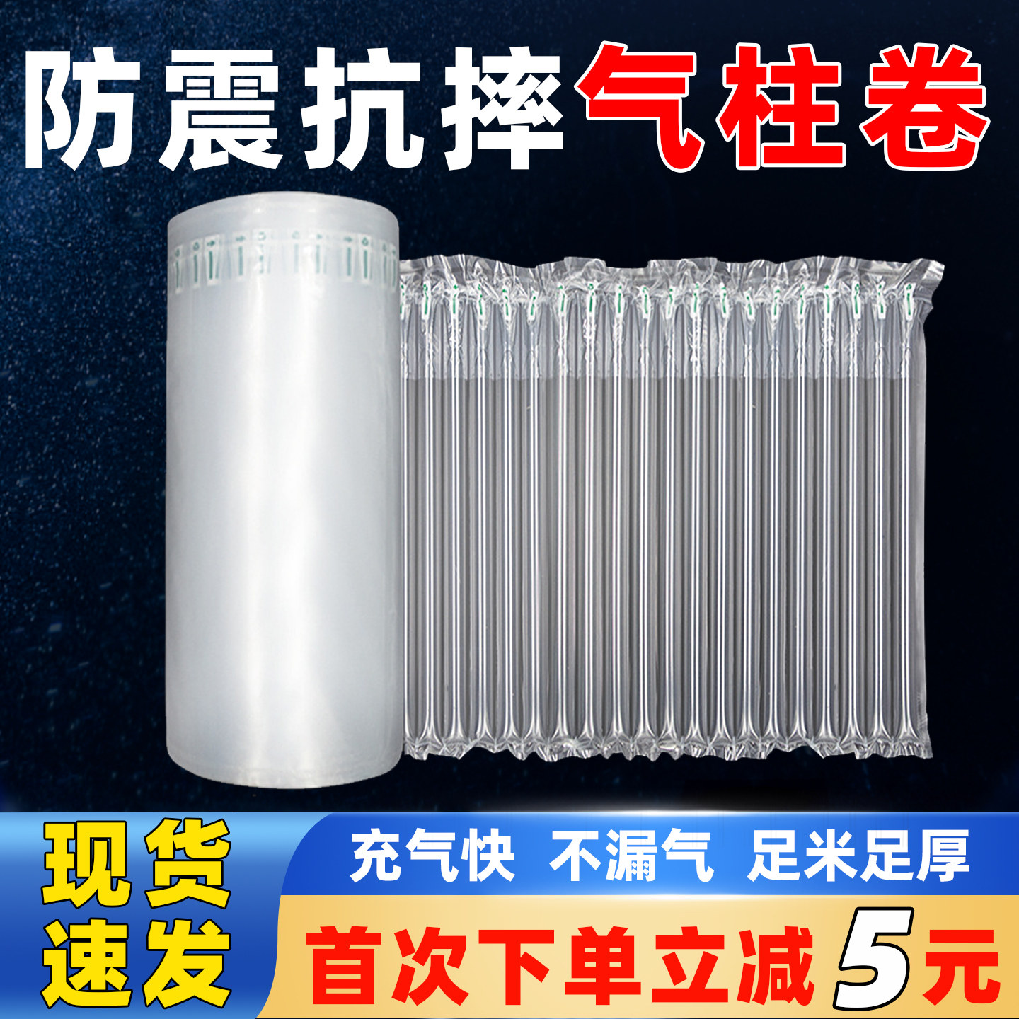 防震包装袋气柱卷气柱袋快递打包空气填充泡沫充气机气泡柱充气柱