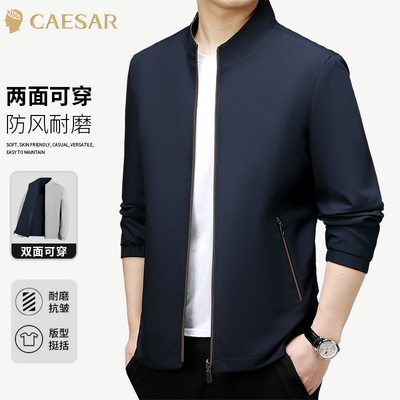 【双面穿立领夹克】凯撒大帝秋季新款时尚商务通勤百搭休闲夹克J