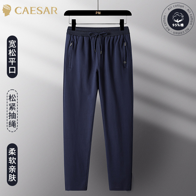 凯撒大帝纯色时尚休闲裤