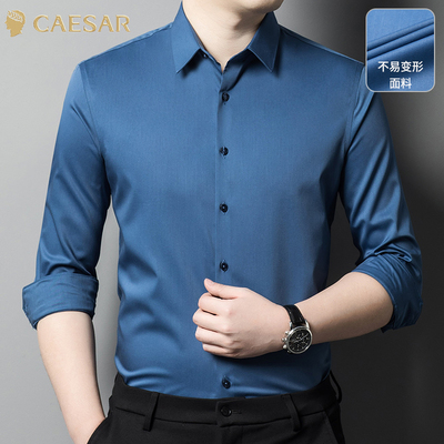 凯撒大帝2025新款春夏时尚休闲长袖衬衣百搭通勤大气抗皱衬衫J