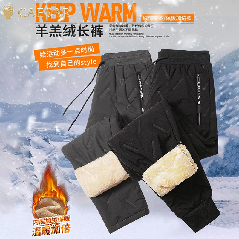 凯撒大帝羊羔绒加绒加厚休闲裤