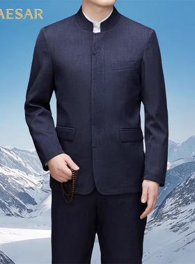 凯撒大帝唐装男士长袖外套中国风爸爸秋冬中山装老年人春秋套装