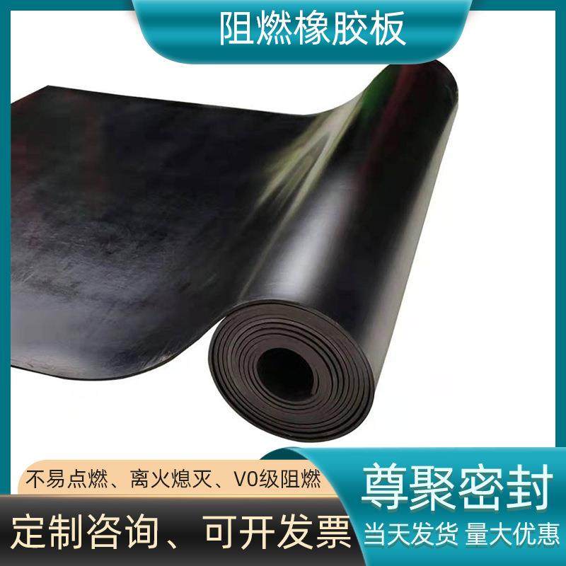 阻燃橡胶板黑色阻燃胶板铺地阻燃胶皮垫橡胶垫配电室胶皮,橡塑材料及制品,其他橡胶制品,淘宝优惠券,粉丝福利购,淘宝优惠卷
