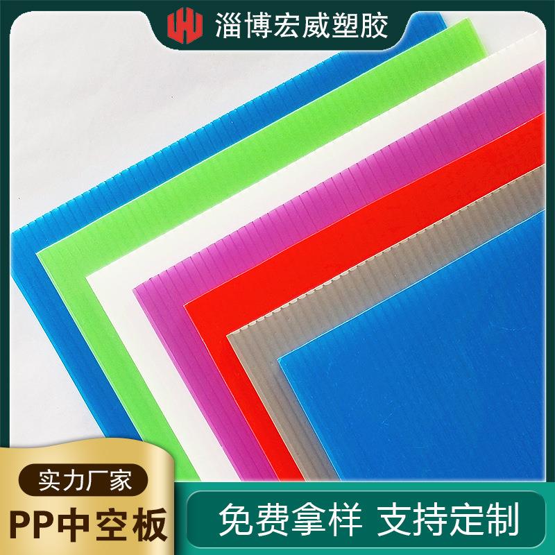 彩色中空板PP塑料聚丙烯板材瓦楞板防静电阻燃隔板塑料pp空心板