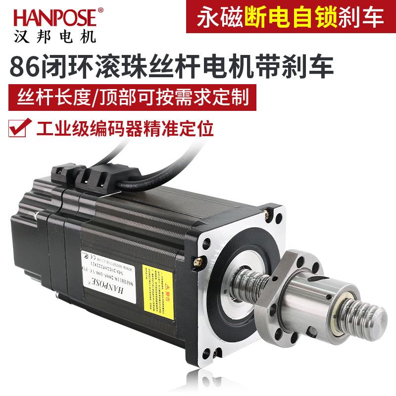 86闭环滚珠丝杆往复式步进电机编码器1000线大扭矩点胶机厂家热卖