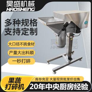 现货苹果打泥打碎设备商用辣椒打碎机大型羽衣甘蓝打泥设备