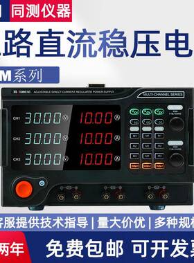 开关直流稳压电源DM系列15V20A模组三路电源任意3组模组组合