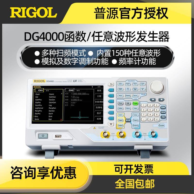 普源任意波形函数信号发生器DG4062/4102信号发生器信号源