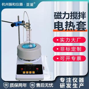 磁力搅拌电热套ZNCL实验室智能数显搅拌器恒温调温磁力电加热套