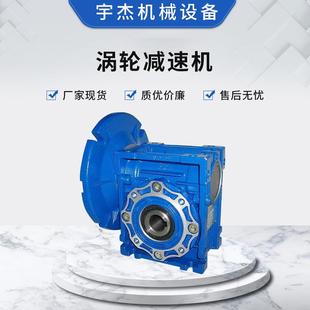 非标蜗轮减速机NMRV系列蜗杆减速机铝合金硬齿面涡轮减速机