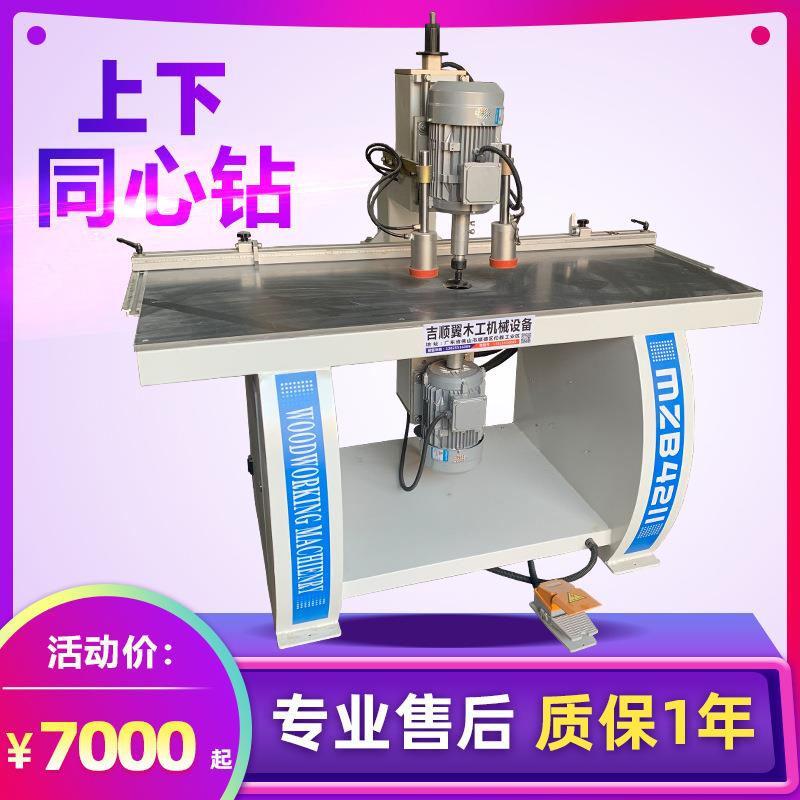 木工机械办公桌线孔开孔机木工上下同心钻钻孔机MZB73022