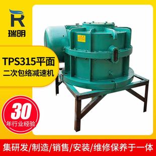 TPS315355400平面二次包络减速机TPS硬齿面减速机涡轮蜗杆减