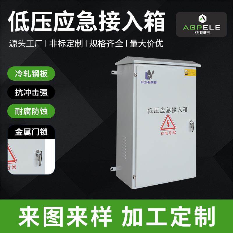 厂家供应不锈钢配电箱低压应急接入箱室内外不锈钢配电箱,电子/电工,配电控制柜/控制箱,淘宝优惠券,粉丝福利购,淘宝优惠卷