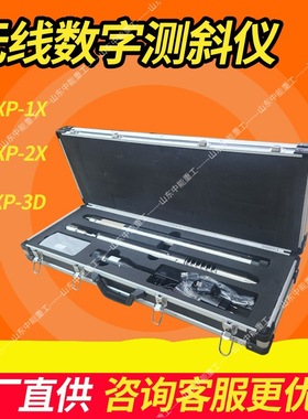 KXP-3D无线数字罗盘测斜仪KXP-2x电子罗盘数字测斜仪使用方法