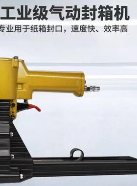 供应气动工具封箱钉枪ADCS-19