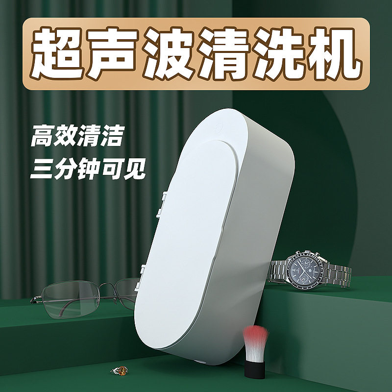 原厂 定制超声波清洗机眼镜清洗器性能稳定品质保障专业工厂,生活电器,超声波迷你清洗机,淘宝优惠券,粉丝福利购,淘宝优惠卷