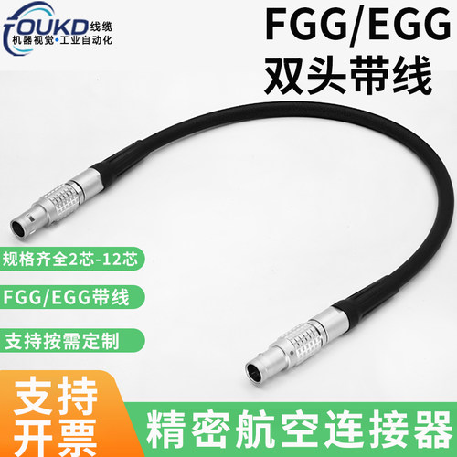 兼容LEMO雷莫连接器航空插头带线 线 FGG 00B 0B 1B 2B 3B双头带
