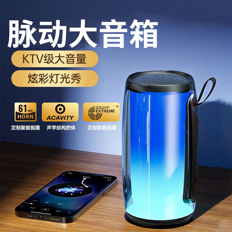 蓝牙音箱高音质家用迷你无线音响轻巧便携式车载低音炮新脉动