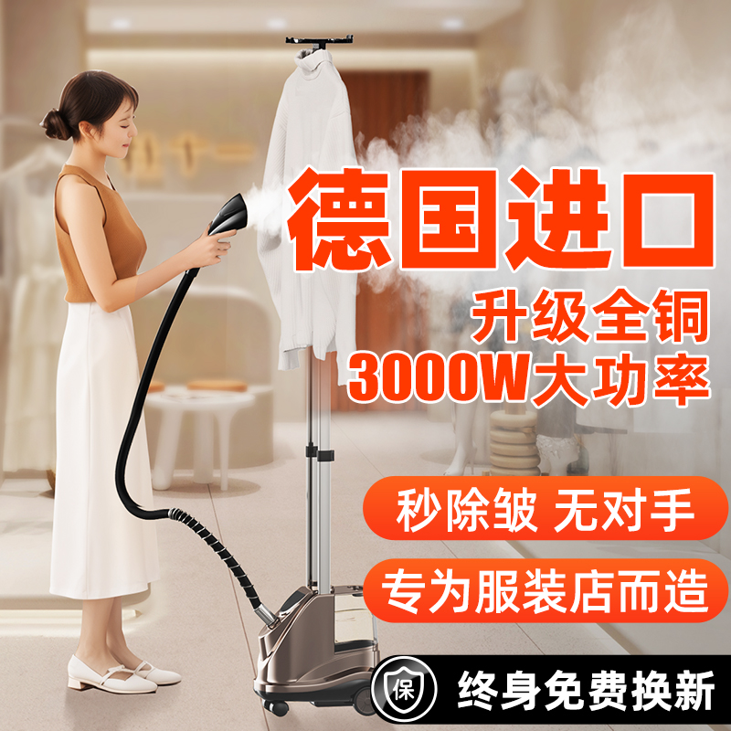 【德国进口】服装店专用大功率