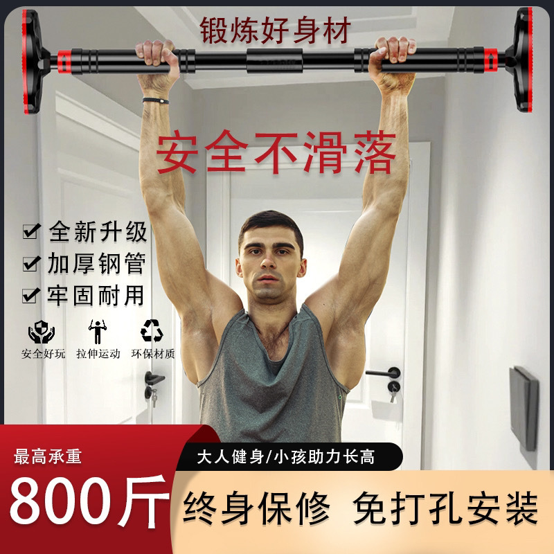新款锻炼室内免打孔墙体引体向上器儿童单杆家庭健身器材门上单杠