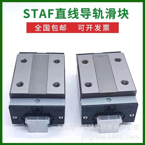 BGCH25BE 直线导轨 BGCH25BN  台湾STAF机床滑块H25BL