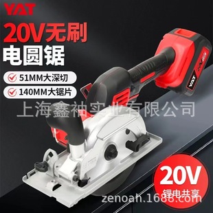 亚特20V电圆锯YT7621木工电锯家用锂电台锯圆盘锯手提锯