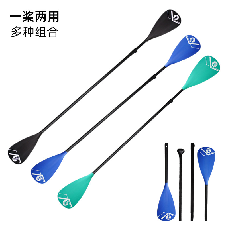 双头桨板SUP划水桨把加厚皮划艇铝合金桨加固单头成人桨