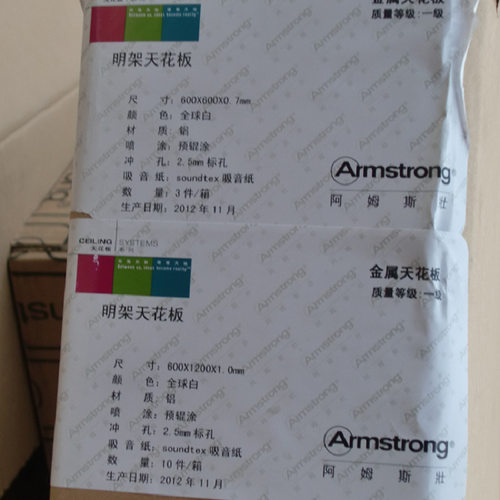 阿姆斯壮铝板明架标孔600600铝合金方板
